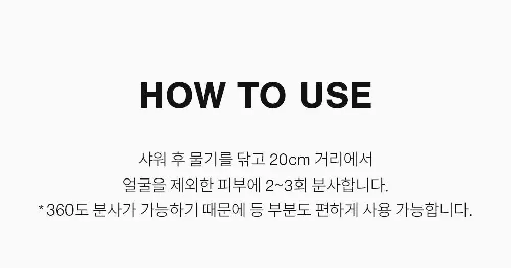 [포켓몬 에디션/5월 올영픽] 낫포유 클리어 바디미스트 200ml 기획 (미니어처 30ml + 이브이 방수팩) 상세페이지 38